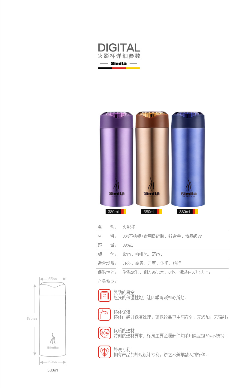 時(shí)尚休閑旅游保溫杯套利、火影杯380ml
