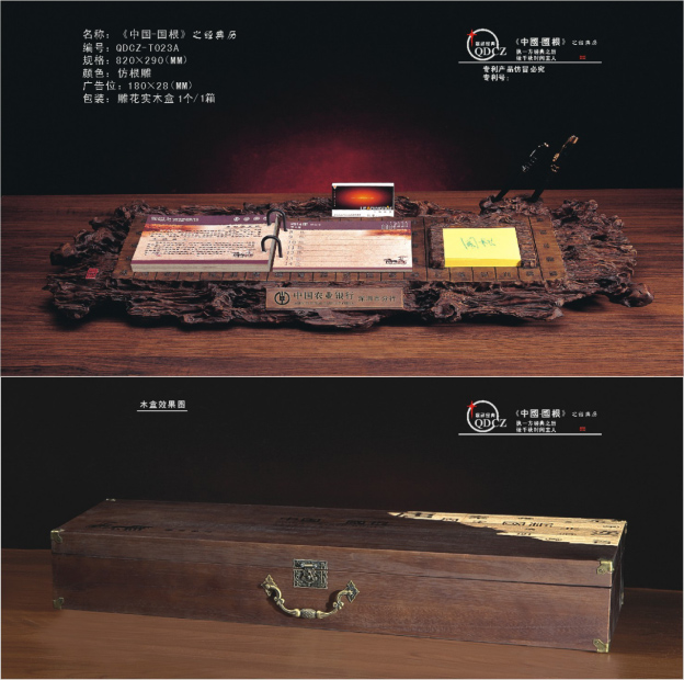 《中國—國根》之經(jīng)典歷棺昵、臺歷
