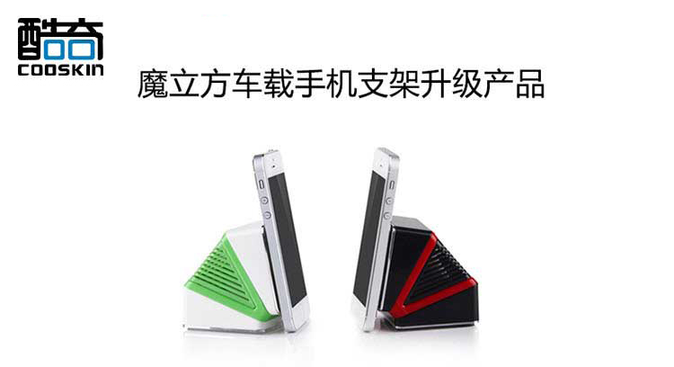酷奇YDA-610 魔立方 車載導(dǎo)航手機防滑支架香薰底座