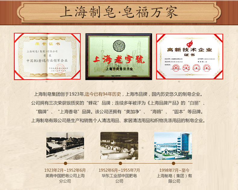 上海禮物蜂花高級(jí)檀香皂 中華沐浴香皂潔面皂手工皂 仿柚木禮盒裝