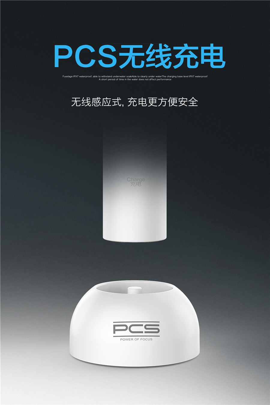 荷蘭PCS聲波電動(dòng)牙刷