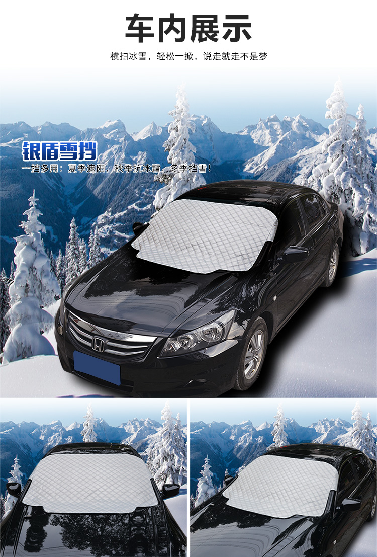 雪擋汽車前擋風玻璃防凍罩遮雪擋前檔遮陽擋車衣冬季防霜雪擋加厚