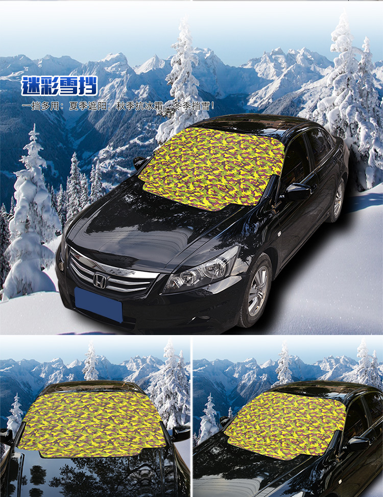 雪擋汽車前擋風玻璃防凍罩遮雪擋前檔遮陽擋車衣冬季防霜雪擋加厚