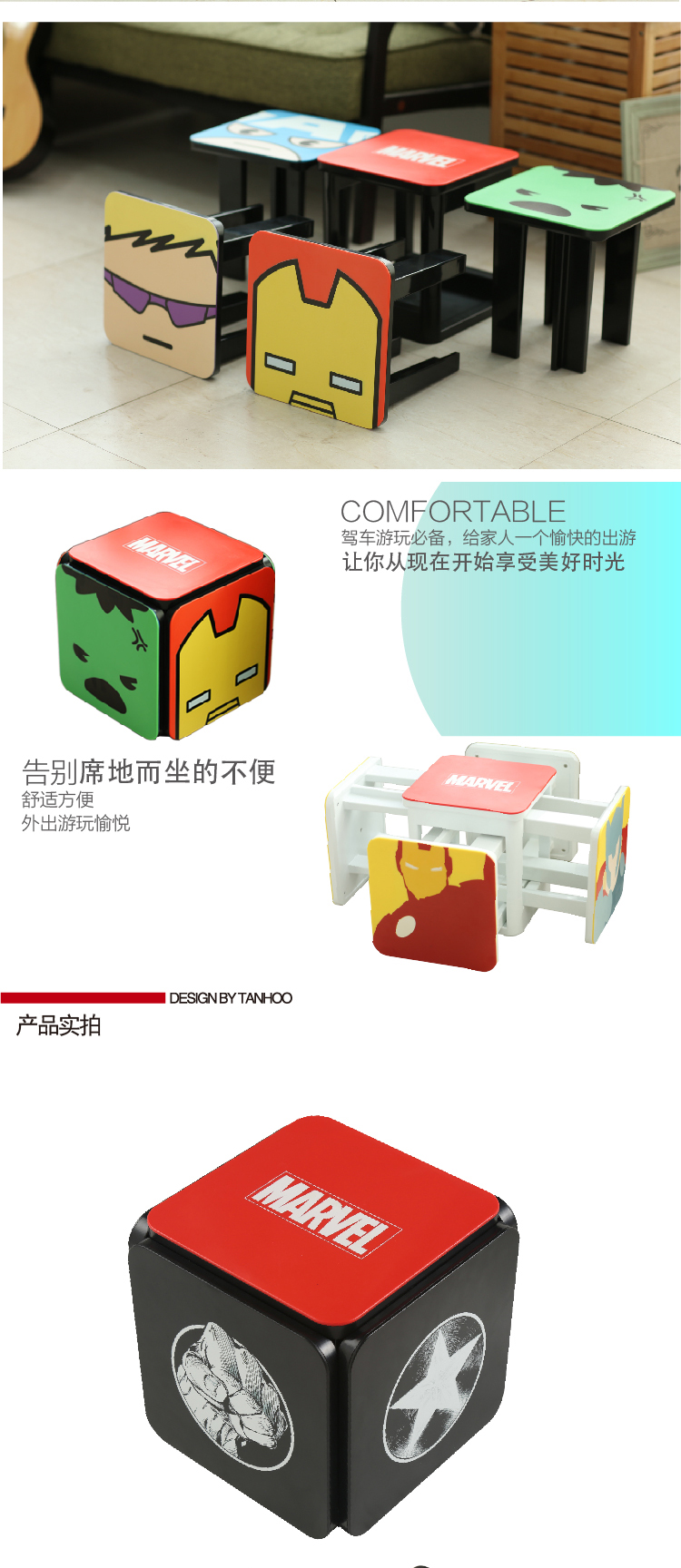 迪士尼正版漫威正版復(fù)仇者聯(lián)盟英雄組合凳便攜收納組合凳一桌四凳 上海禮物
