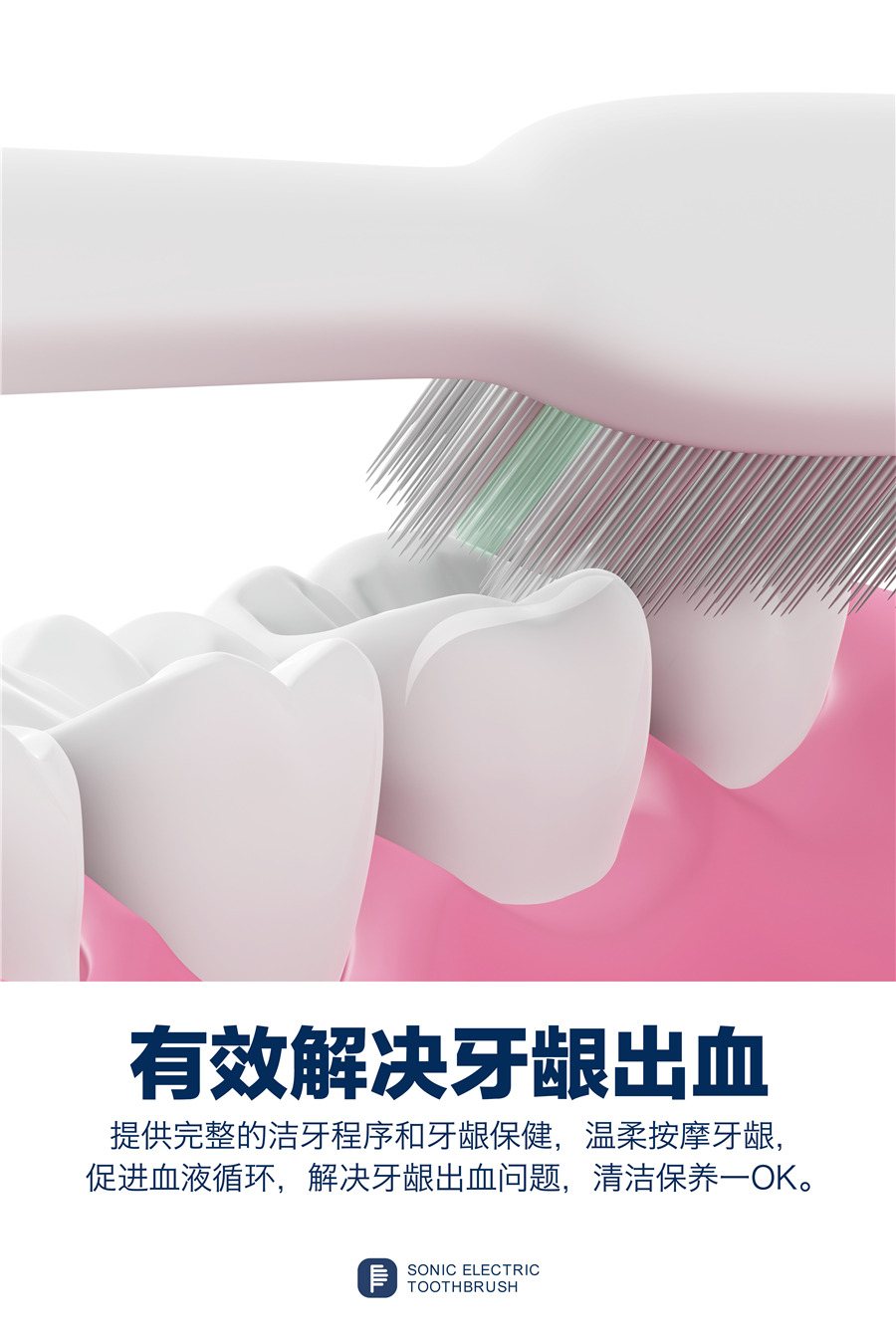 荷蘭PCS聲波電動(dòng)牙刷