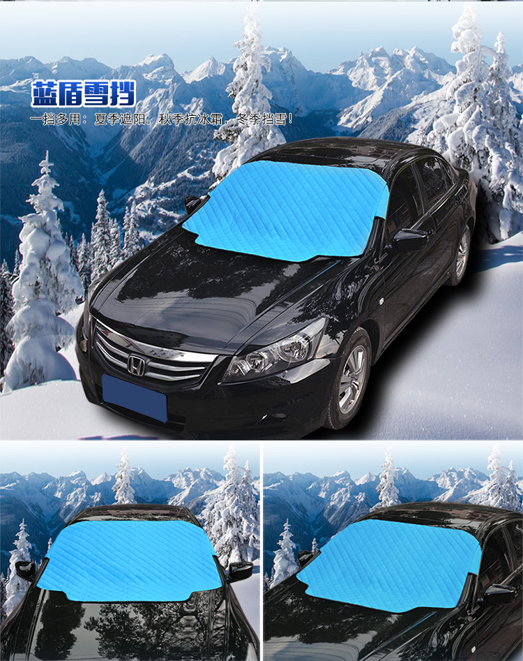 雪擋汽車前擋風玻璃防凍罩遮雪擋前檔遮陽擋車衣冬季防霜雪擋加厚