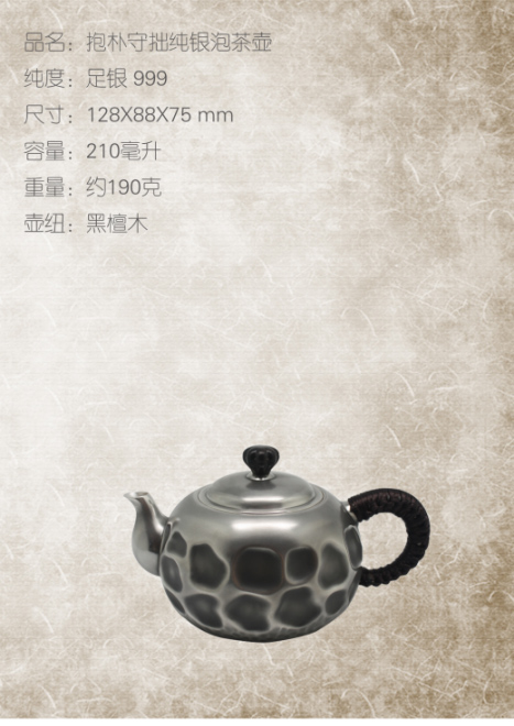抱樸守拙（行の埂）茶壺