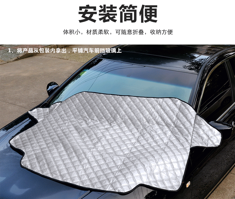 雪擋汽車前擋風玻璃防凍罩遮雪擋前檔遮陽擋車衣冬季防霜雪擋加厚