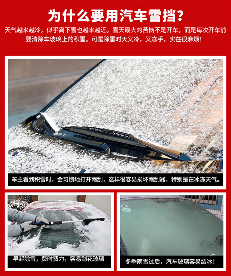 雪擋汽車前擋風玻璃防凍罩遮雪擋前檔遮陽擋車衣冬季防霜雪擋加厚