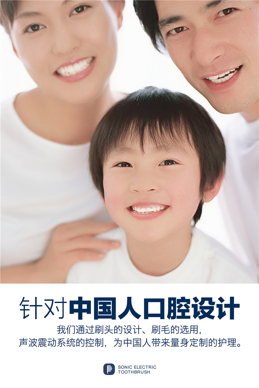 荷蘭PCS聲波電動(dòng)牙刷
