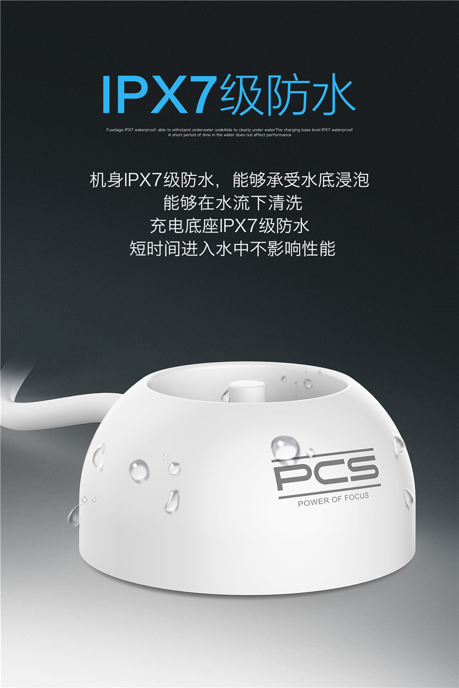 荷蘭PCS聲波電動(dòng)牙刷