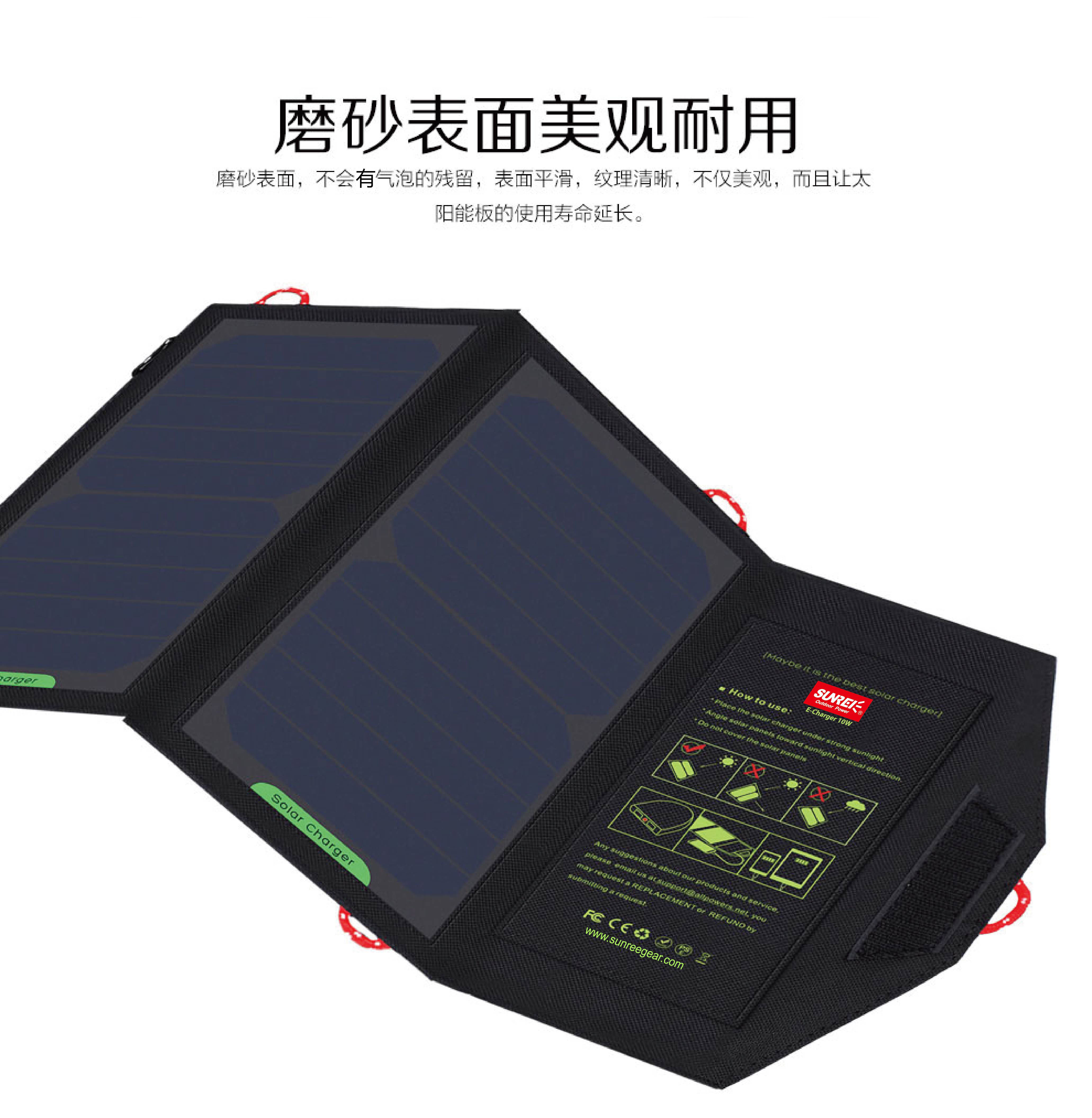太陽(yáng)能充電板
