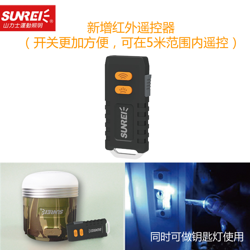 遙控營地?zé)鬋C3