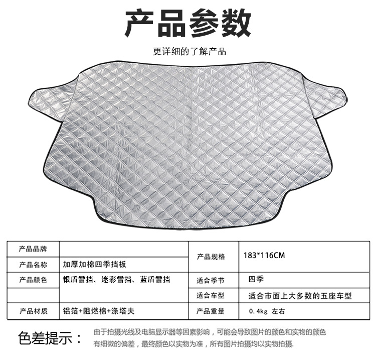 雪擋汽車前擋風玻璃防凍罩遮雪擋前檔遮陽擋車衣冬季防霜雪擋加厚