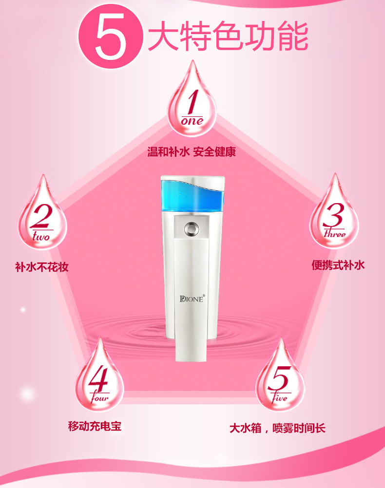 蒂歐尼N7納米噴霧便攜補(bǔ)水儀加濕蒸臉器美容儀器冷噴霧器