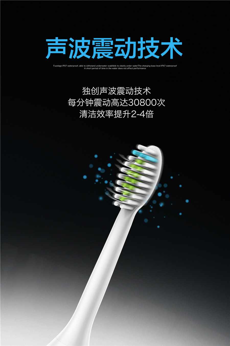 荷蘭PCS聲波電動(dòng)牙刷
