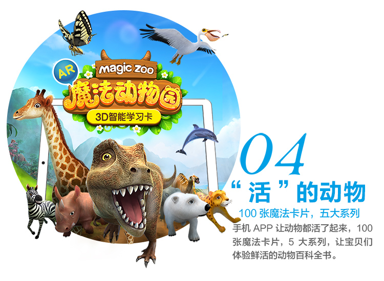 萌橙CC新魔法動(dòng)物園早教3D卡片正品AR立體認(rèn)知益智兒童玩具3-6歲