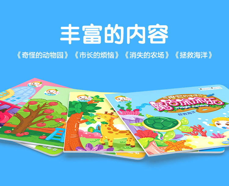 萌橙CC魔法涂涂樂正版4D畫冊(cè)寶寶早教益智3D智能卡3-6歲AR繪本