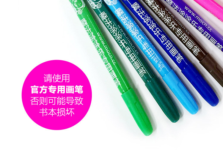 萌橙CC魔法涂涂樂正版4D畫冊(cè)寶寶早教益智3D智能卡3-6歲AR繪本