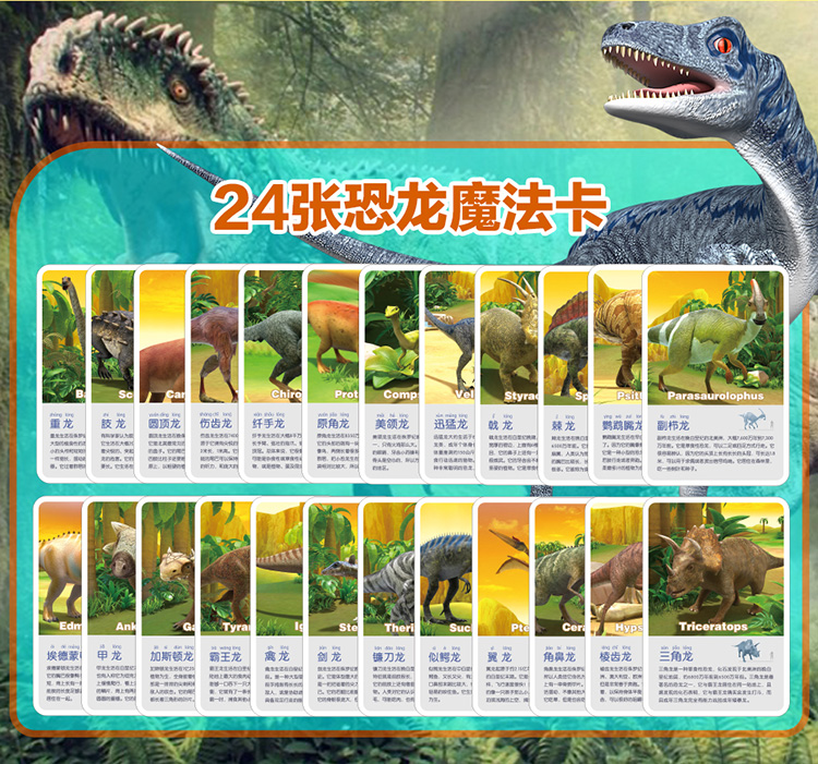 萌橙CC魔法恐龍館正品AR立體識字認(rèn)知早教3d卡片兒童玩具3-6歲