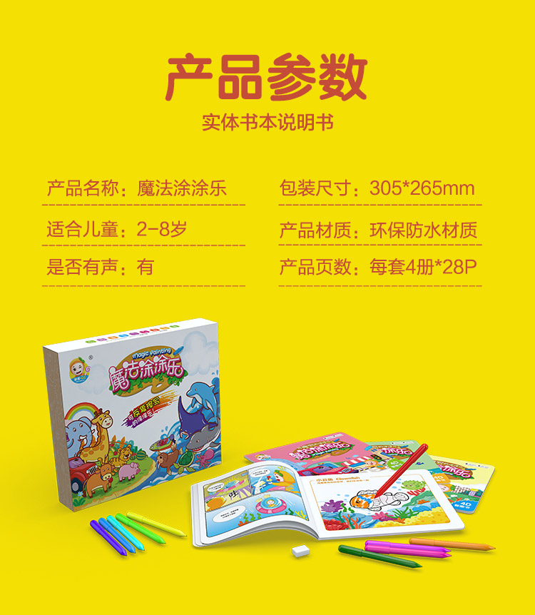 萌橙CC魔法涂涂樂正版4D畫冊(cè)寶寶早教益智3D智能卡3-6歲AR繪本