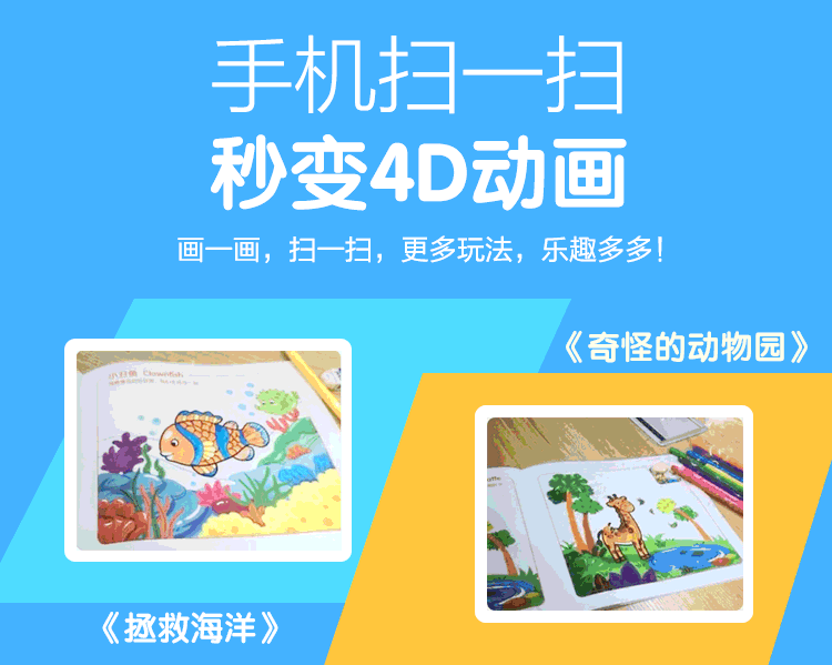 萌橙CC魔法涂涂樂正版4D畫冊(cè)寶寶早教益智3D智能卡3-6歲AR繪本