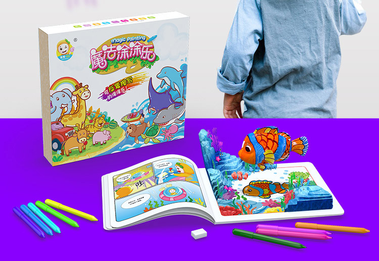 萌橙CC魔法涂涂樂正版4D畫冊(cè)寶寶早教益智3D智能卡3-6歲AR繪本