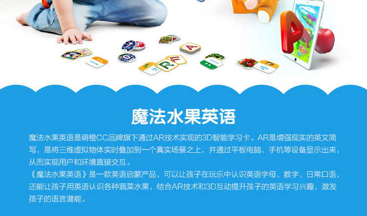 萌橙CC 魔法水果英語兒童早教卡AR立體認(rèn)知有聲識字卡片益智玩具