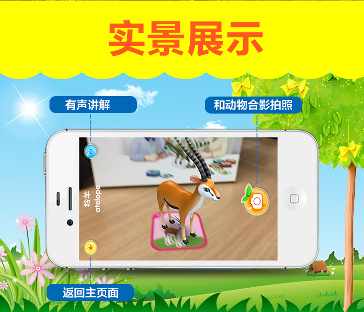 萌橙CC新魔法動(dòng)物園早教3D卡片正品AR立體認(rèn)知益智兒童玩具3-6歲