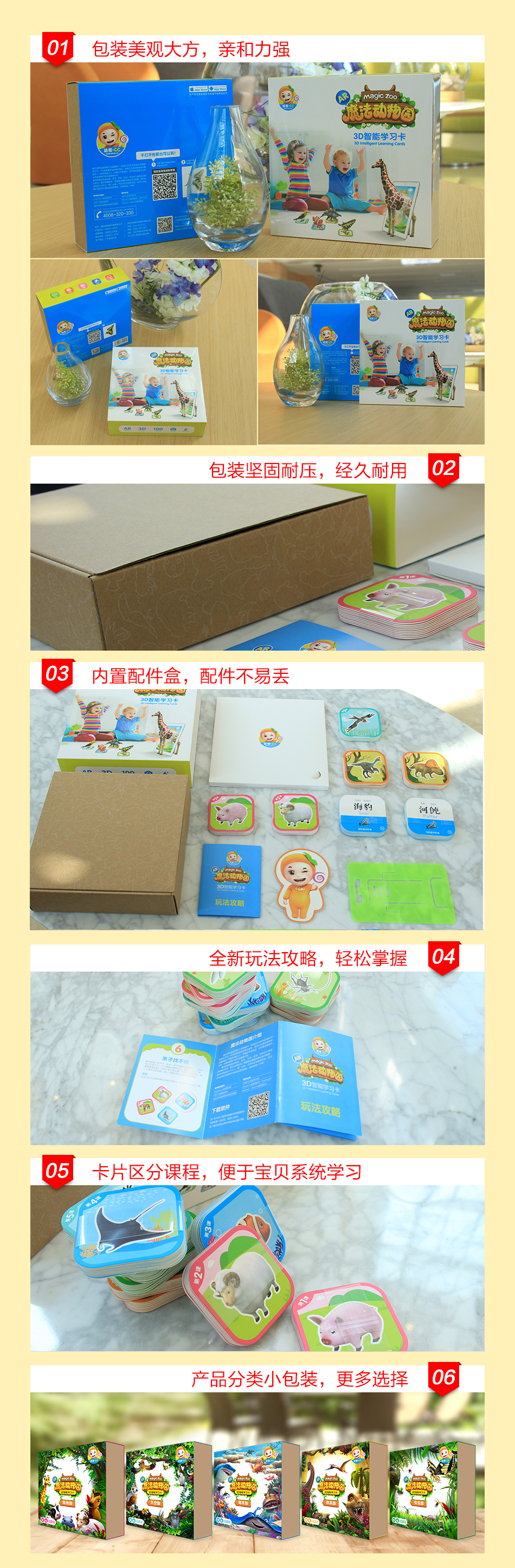 萌橙CC新魔法動(dòng)物園早教3D卡片正品AR立體認(rèn)知益智兒童玩具3-6歲