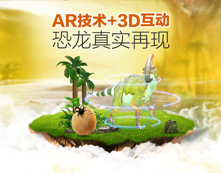 萌橙CC魔法恐龍館正品AR立體識字認(rèn)知早教3d卡片兒童玩具3-6歲
