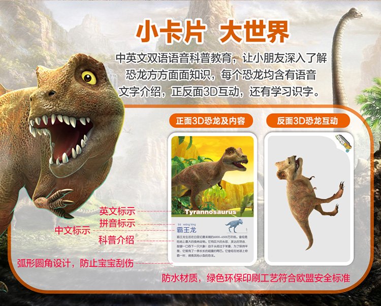 萌橙CC魔法恐龍館正品AR立體識字認(rèn)知早教3d卡片兒童玩具3-6歲