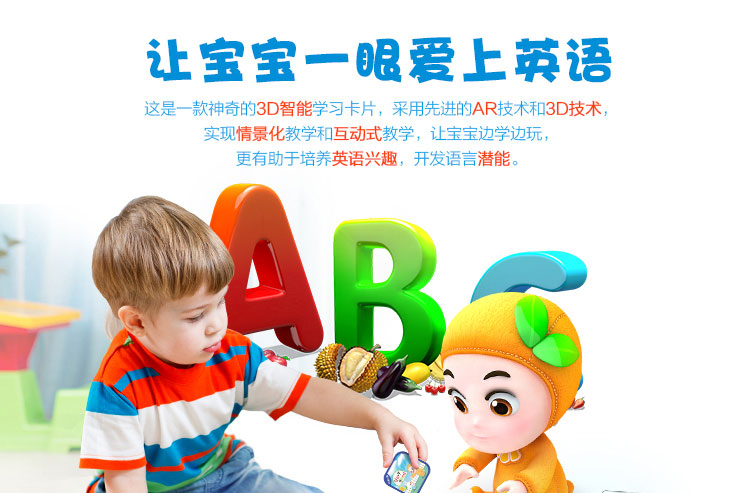 萌橙CC 魔法水果英語兒童早教卡AR立體認(rèn)知有聲識字卡片益智玩具