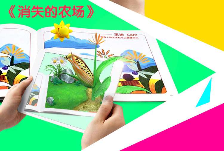 萌橙CC魔法涂涂樂正版4D畫冊(cè)寶寶早教益智3D智能卡3-6歲AR繪本