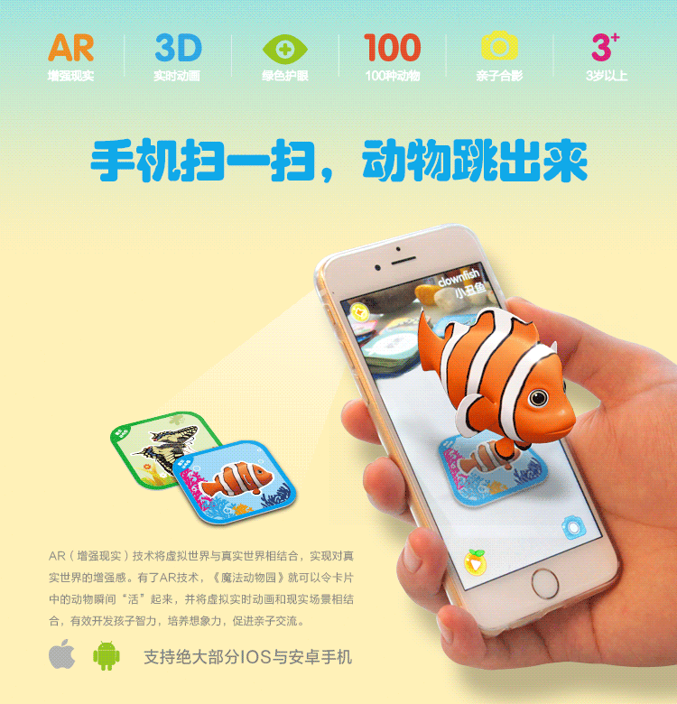 萌橙CC新魔法動(dòng)物園早教3D卡片正品AR立體認(rèn)知益智兒童玩具3-6歲