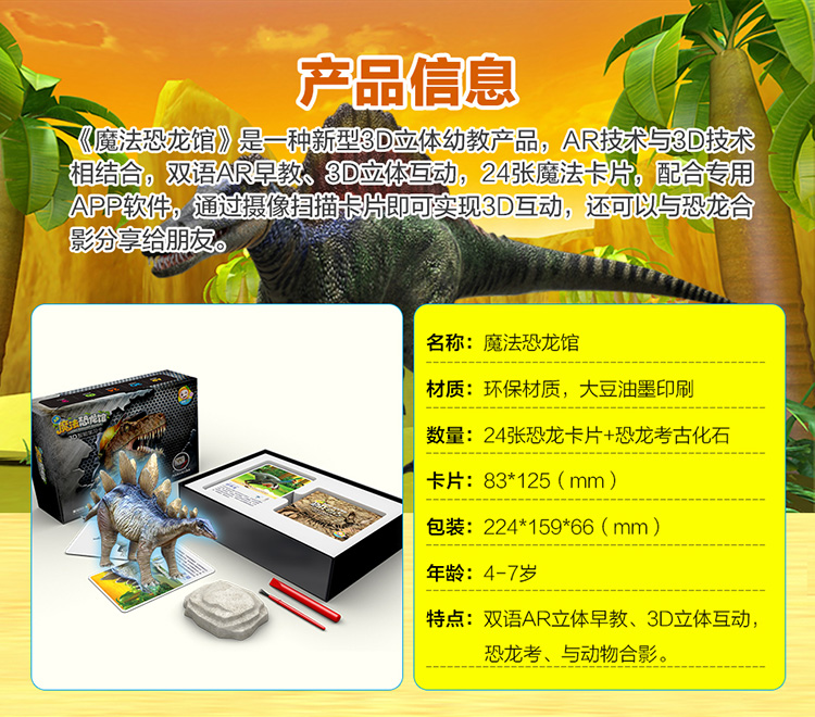 萌橙CC魔法恐龍館正品AR立體識字認(rèn)知早教3d卡片兒童玩具3-6歲