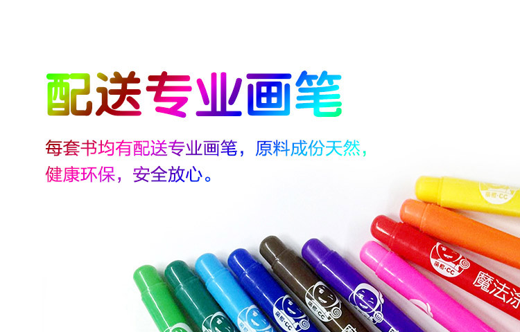 萌橙CC魔法涂涂樂正版4D畫冊(cè)寶寶早教益智3D智能卡3-6歲AR繪本