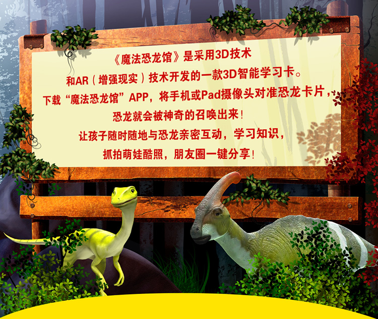 萌橙CC魔法恐龍館正品AR立體識字認(rèn)知早教3d卡片兒童玩具3-6歲
