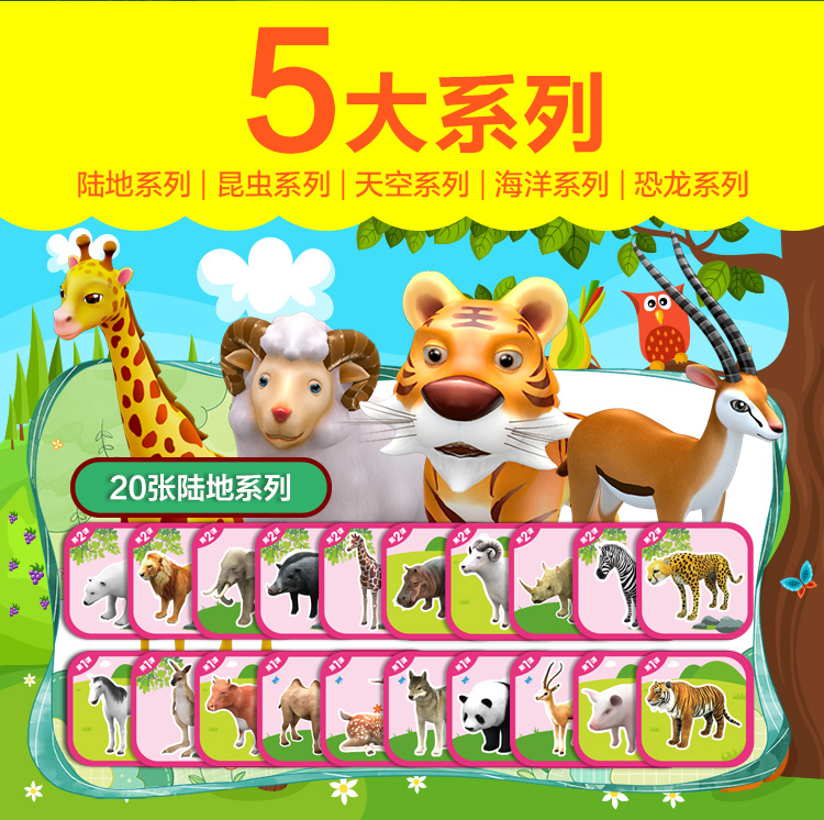 萌橙CC新魔法動(dòng)物園早教3D卡片正品AR立體認(rèn)知益智兒童玩具3-6歲