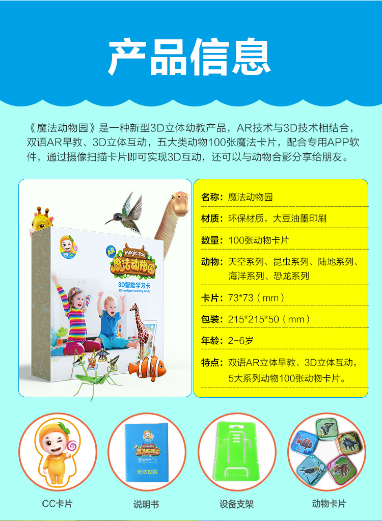 萌橙CC新魔法動(dòng)物園早教3D卡片正品AR立體認(rèn)知益智兒童玩具3-6歲