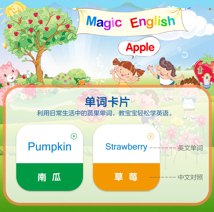 萌橙CC 魔法水果英語兒童早教卡AR立體認(rèn)知有聲識字卡片益智玩具