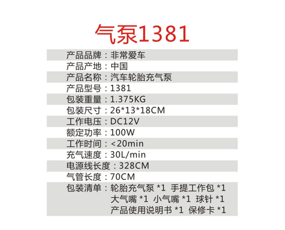 非常愛車 1381車載充氣泵電動(dòng)12V便攜式汽車輪胎打氣筒高壓打氣泵