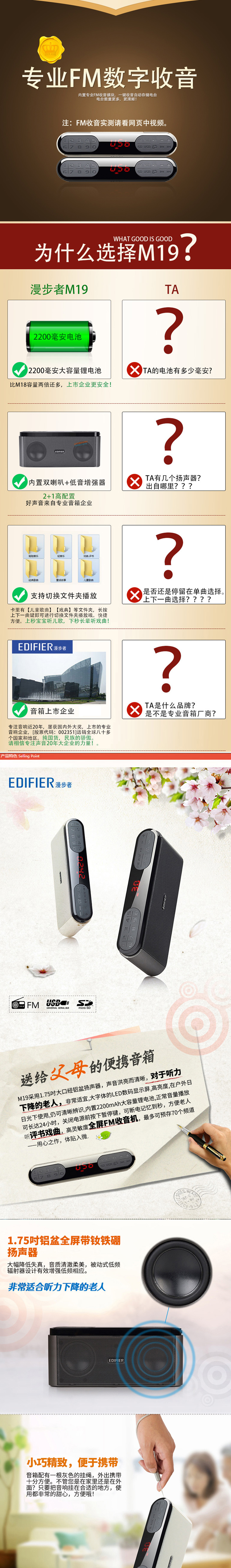 Edifier/漫步者 M19插卡音箱便攜式收音機(jī)老人音樂(lè)播放器小隨身聽