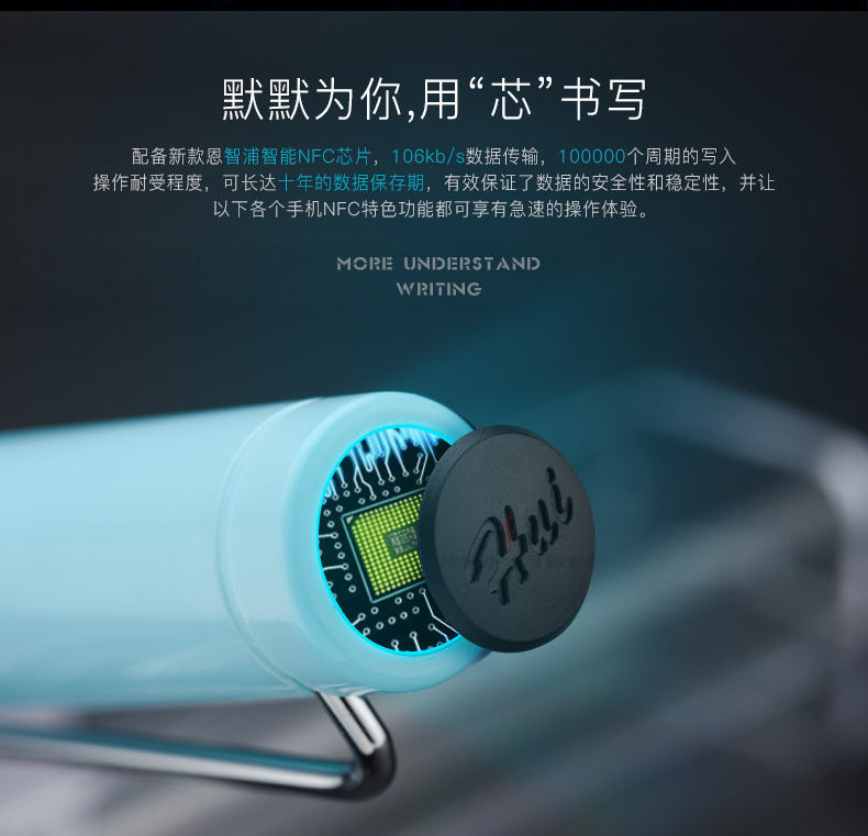 示范鋼筆汰日、正姿書寫智能NFC鋼筆率偏、會議筆