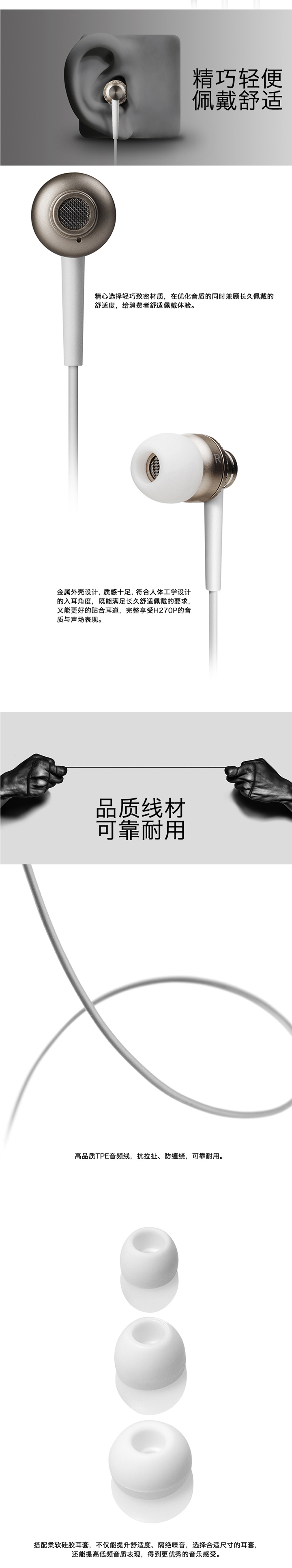 Edifier/漫步者 H270P入耳塞MP3耳機立體聲音樂智能手機線控耳麥