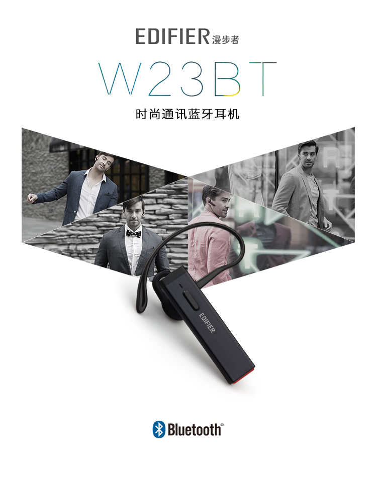 漫步者（EDIFIER）W23BT 時尚通訊藍(lán)牙耳機