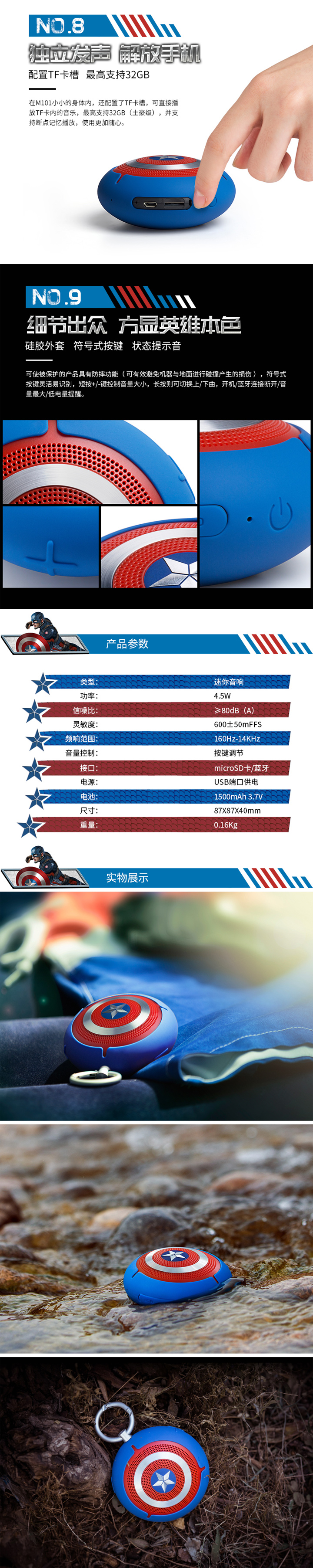 Edifier/漫步者 M101無(wú)線藍(lán)牙4.1便攜式漫威手辦美國(guó)隊(duì)長(zhǎng)音箱音響