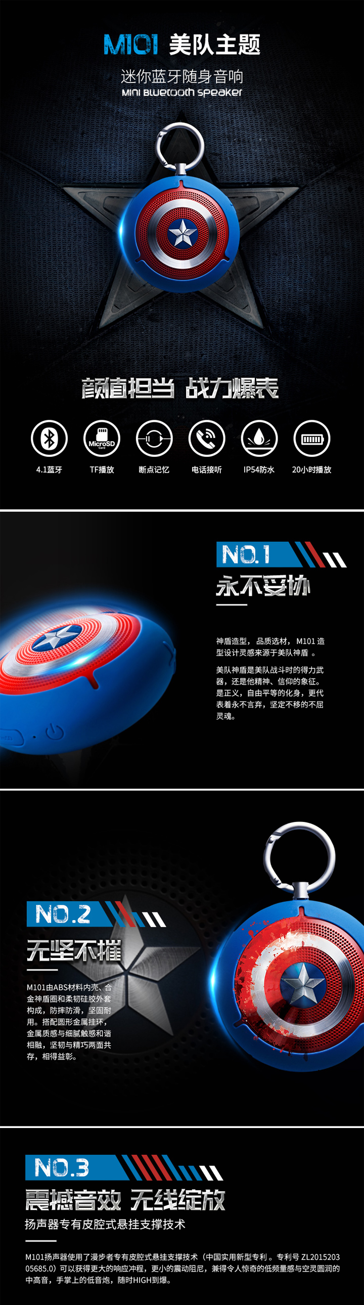 Edifier/漫步者 M101無(wú)線藍(lán)牙4.1便攜式漫威手辦美國(guó)隊(duì)長(zhǎng)音箱音響