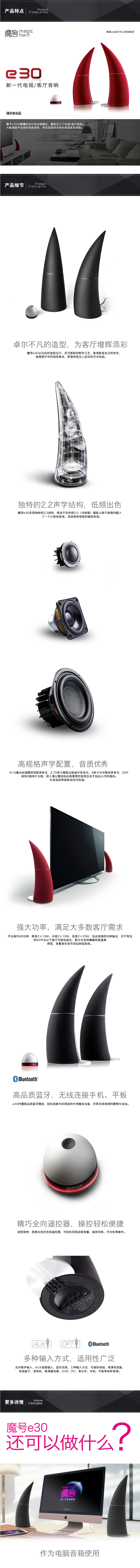 Edifier/漫步者 e30魔號(hào) 2.2家居液晶電視音箱低音炮無線藍(lán)牙音響