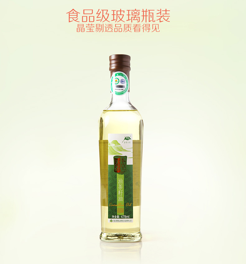本草天香山茶油478ml*2禮盒